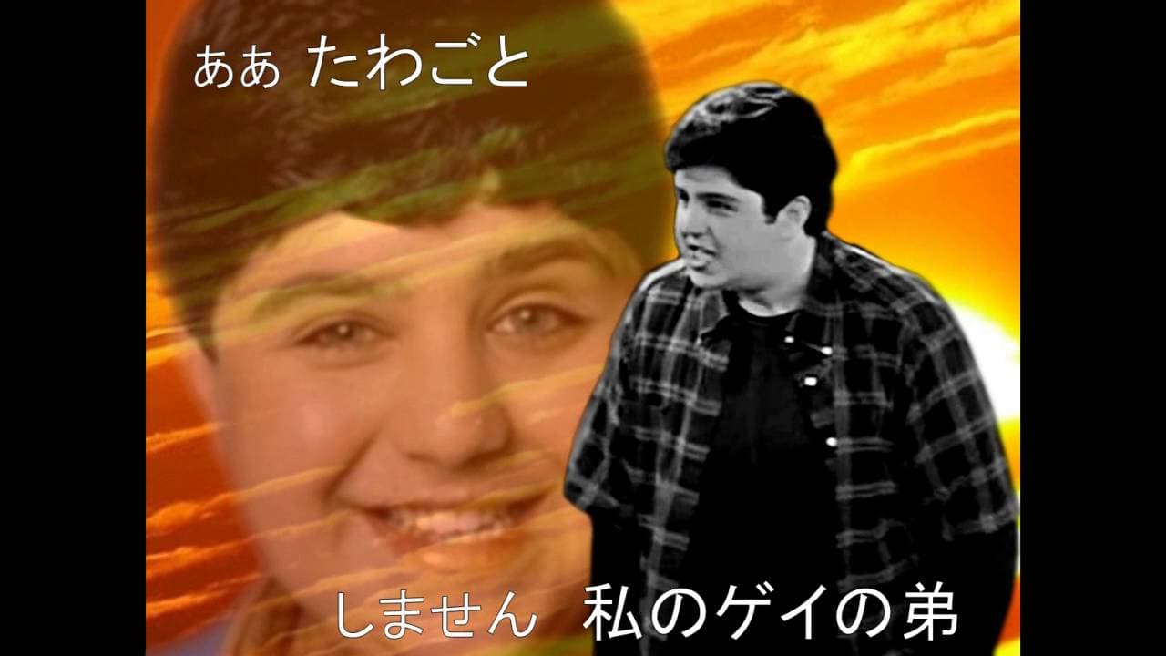 Si la serie de 'Drake y Josh' fuera un anime