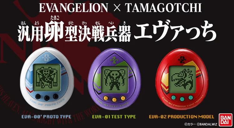 Presentaron los Tamagotchi de Evangelion