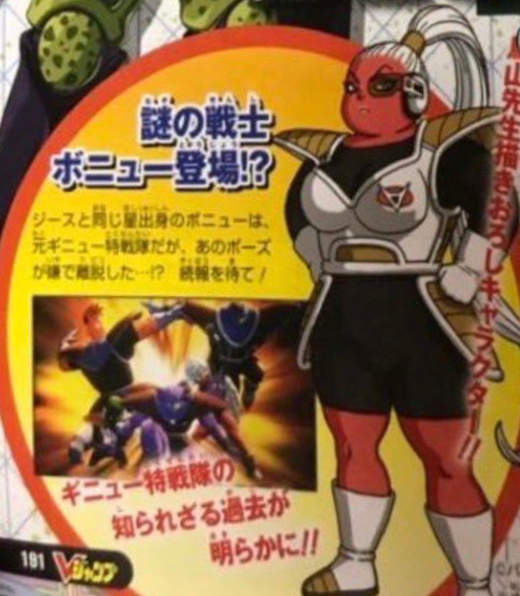 Bonyu