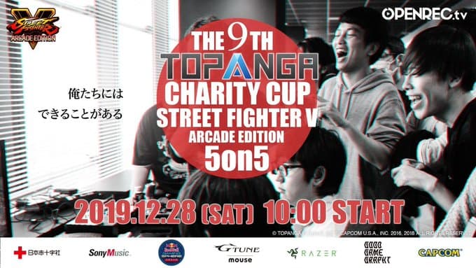 Incluso en los juegos de pelea se han dado torneos dedicados a juntar dinero. Es el caso de la Charity Cup de Topanga, el máximo circuito profesional de Street Fighter en Japón.