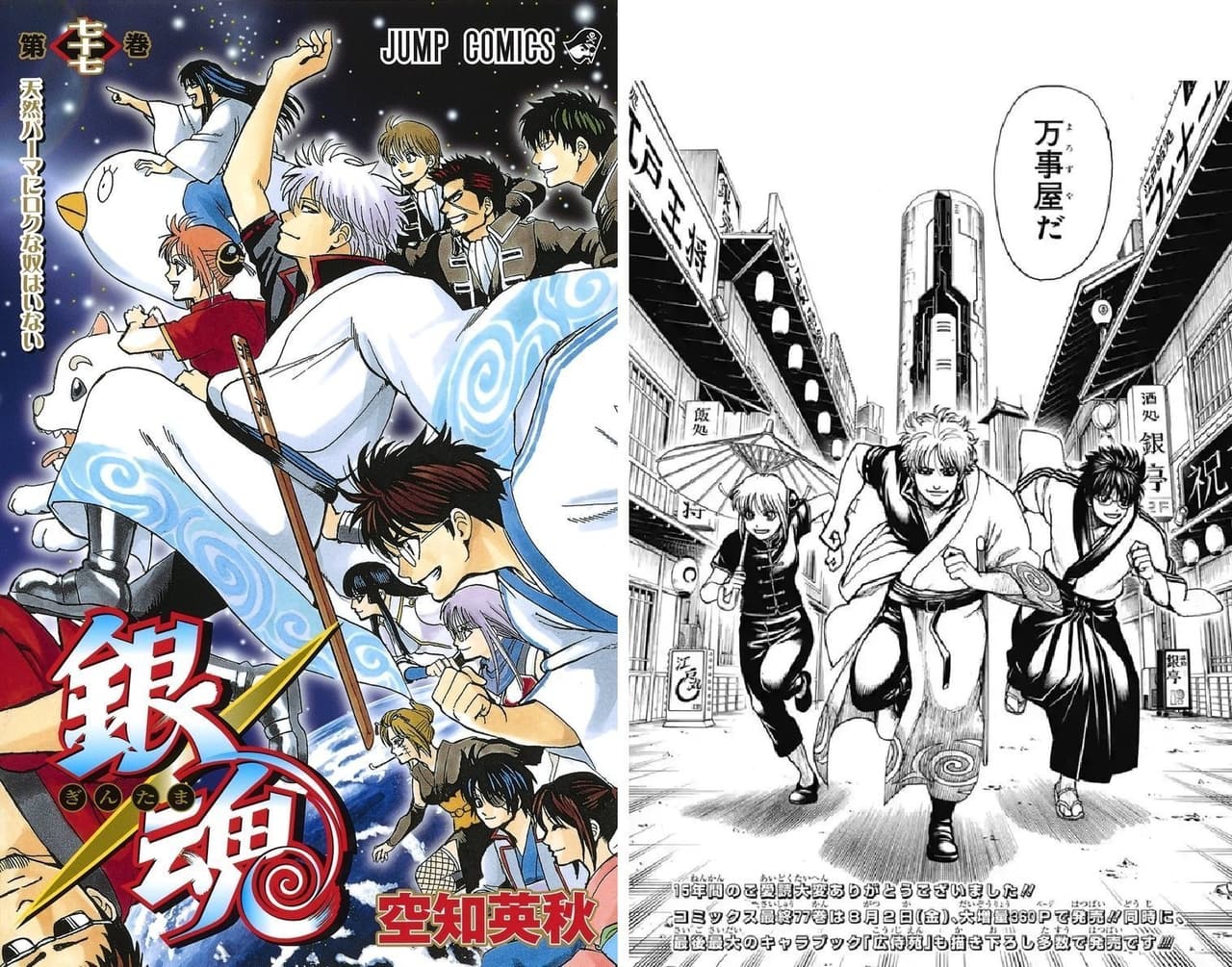 12- Gintama, creado por Hideaki Sorachi, tuvo 16 mil 100 votos, ¿lo has leído?