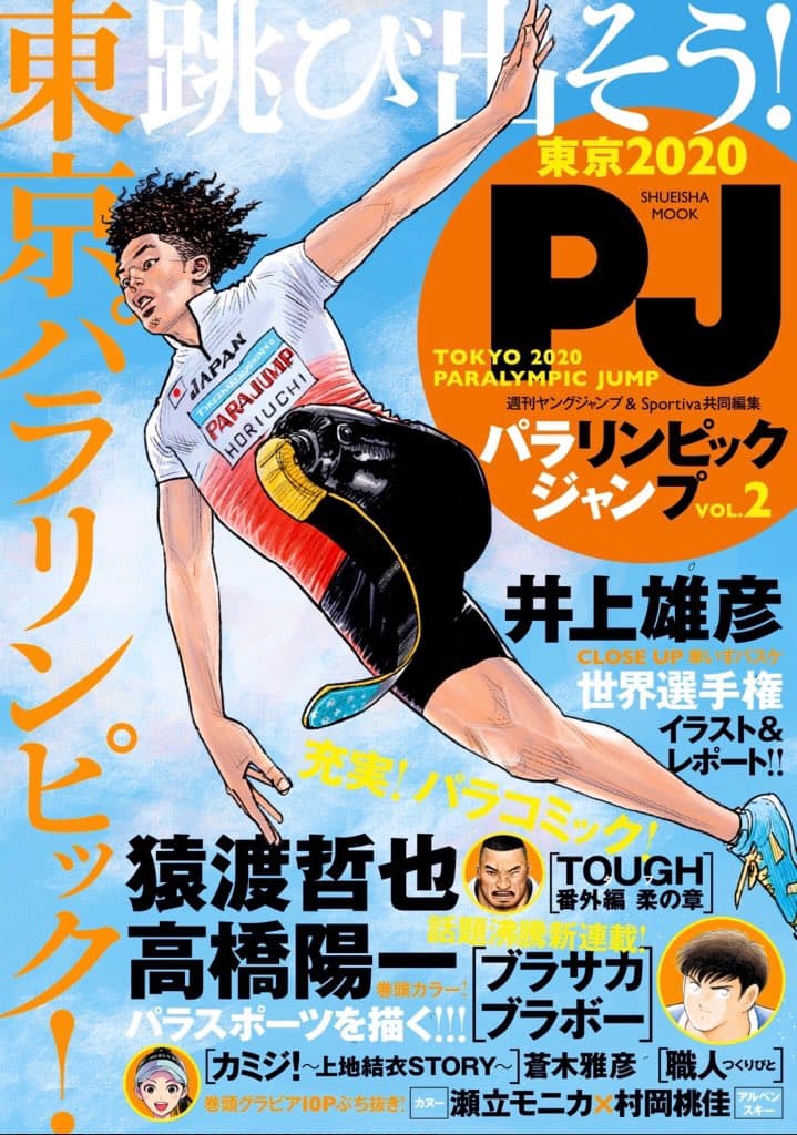 Los creativos han señalado que el manga deportivo es importante en la historia del cómic nipón.