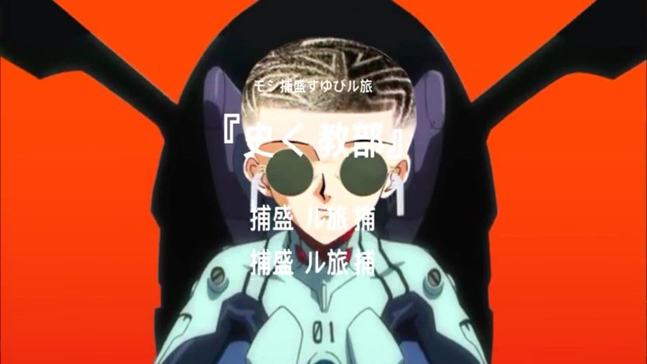 Bad Bunny otaku rindió homenaje a Evangelion en los AMAs