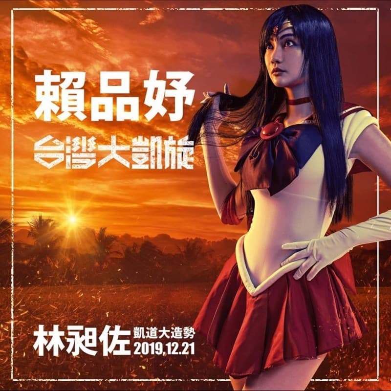 De hecho su interpretación de Sailor Mars fue incluida como parte de su propaganda electoral.
