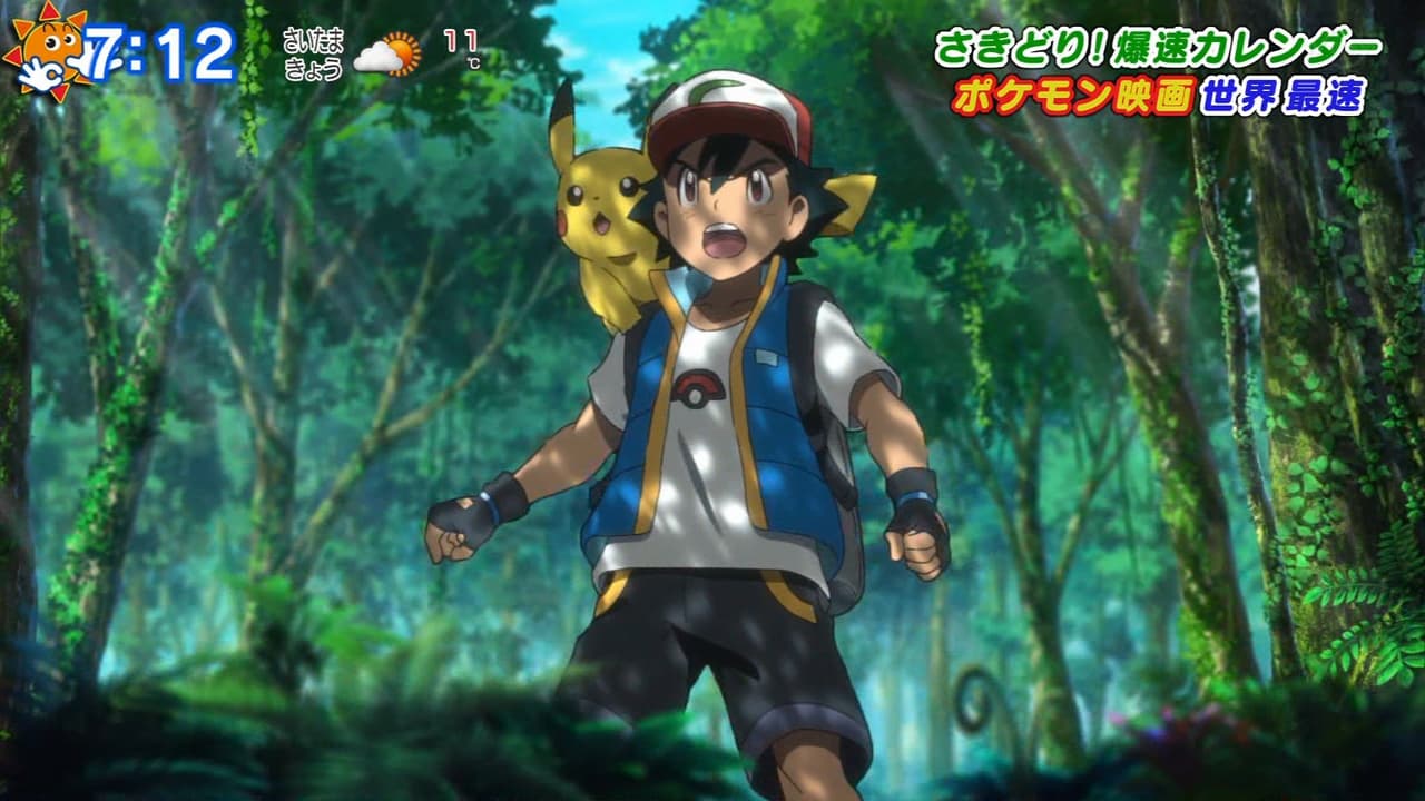 La nueva película de Pokémon se llama... Coco