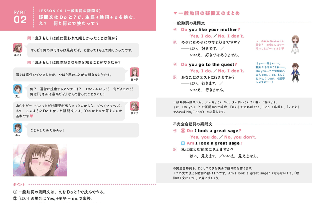 Sin duda tu aprendiste con un libro sólo escrito en inglés. Bueno, pues la enseñanza de este idioma en Japón utiliza más el japonés que otra cosa. Lo creas o no.