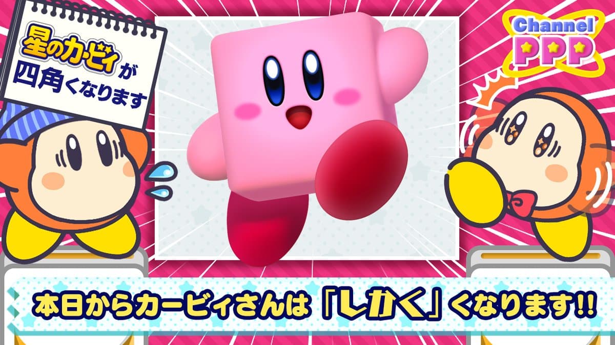 Nintendo, en tanto, nos habló de un Kirby Cuadrado. Y se ve bien bonito.