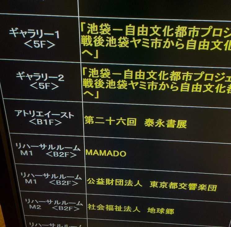 ¿Viajas a Japón y deseas practicar el fisicoculturismo? Quizá la persona del B2F pueda auxiliarte.