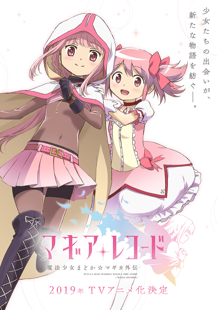 Madoka Gaiden
