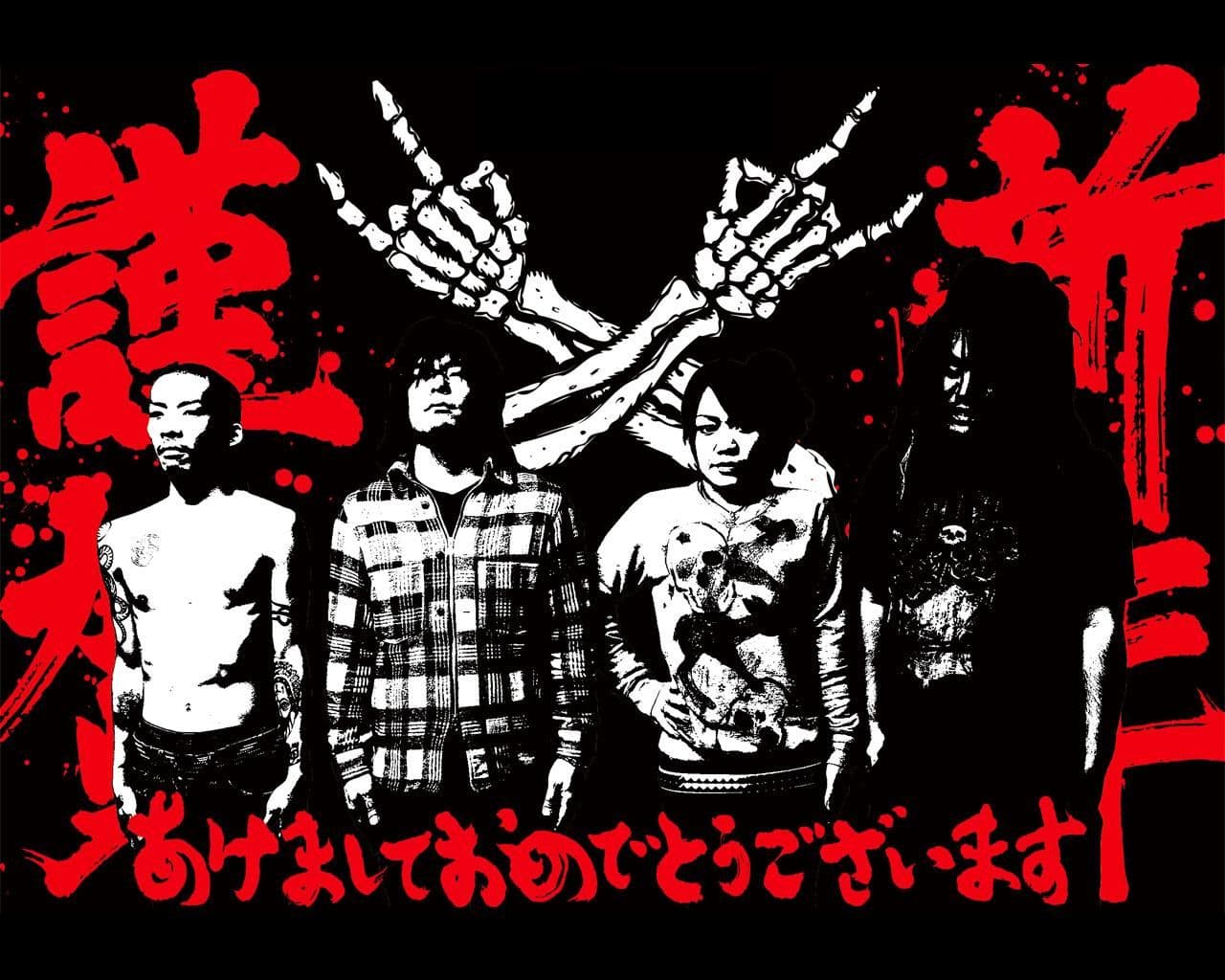 Lunes de Música: Maximum the Hormone