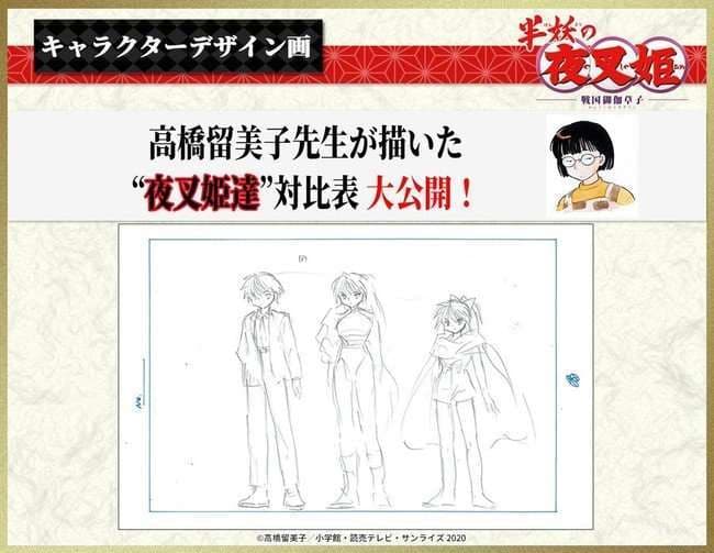 Aún quedan muchos misterios por resolver. Por ejemplo ¿es Rin la madre de las hijas que tuvo Sesshomaru? Pronto veremos más de esta serie, la cual está proyectada para estrenarse en otoño de este año.
