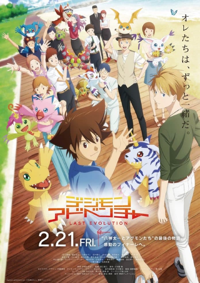 ¡Wa llorar! La nueva película de Digimon nos mostrará la última aventura de Tai y Agumon