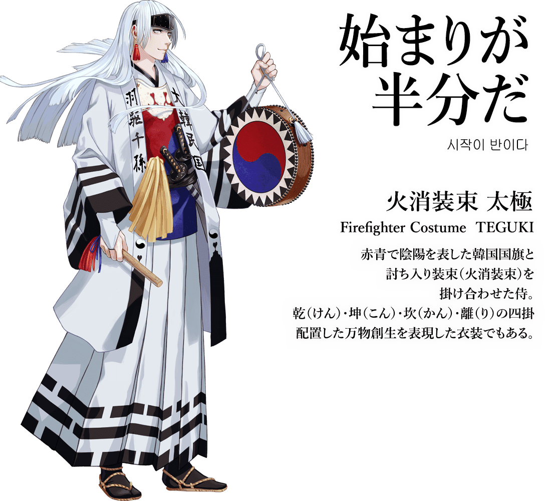 El personaje inspirado en Corea del Sur tiene muchísima onda. La verdad.