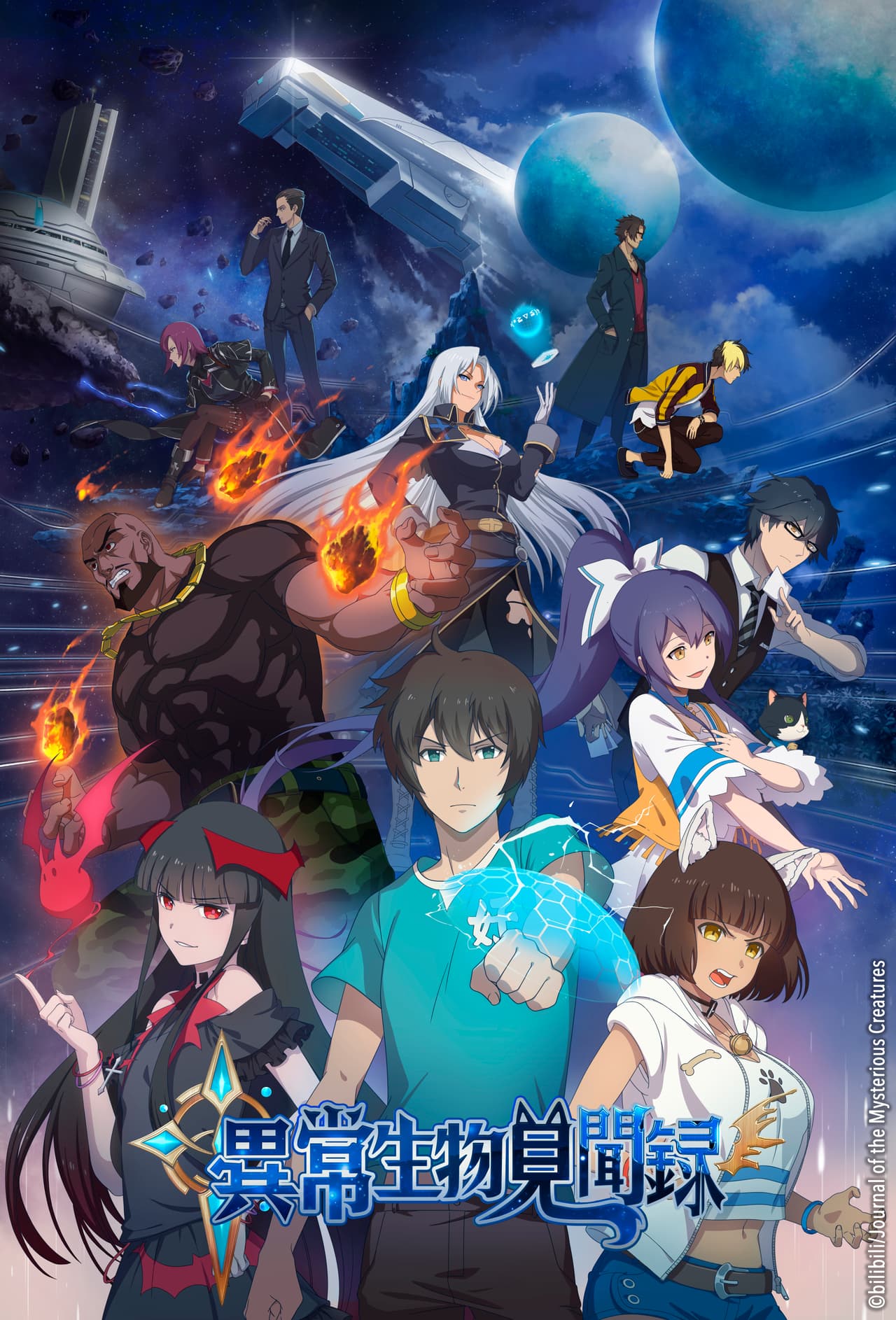 Se transmite actualmente por televisión BS Fuji, así como por 29 plataformas digitales en Japón, incluyendo Amazon Prime, Hulu y Google Play. El lado chino de la producción incluyó a MMT Technology, quienes son reconocidos en China por su impulso a producciones de Toei Animation como “Dragon Ball” y “Sailor Moon”.
