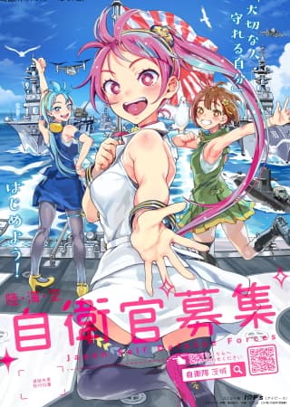 JSDF