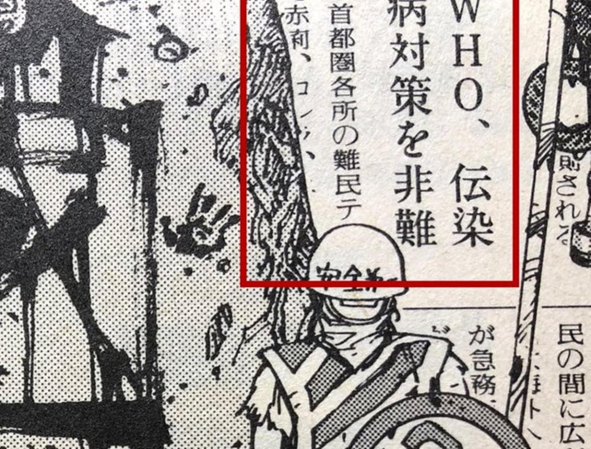 En el célebre manga Akira de Katsuhiro Otomo se detectó una viñeta donde la Organización Mundial de la Salud es criticada por su manejo de una pandemia, durante el año que Tokio es sede de los Olímpicos y con serias protestas sociales.