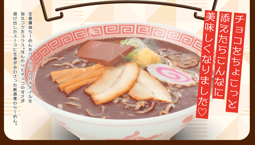Japón ya tiene Ramen con chocolate