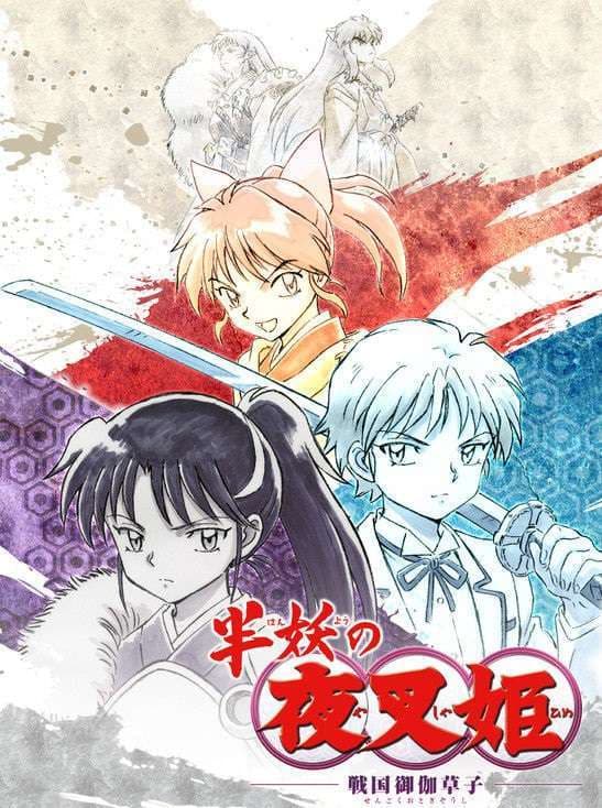 Recientemente vimos el anuncio de Hanyo no Yashahime, una serie que servirá como secuela a Inu Yasha y mostrará el camino de las hijas tanto del protagonista como de Sesshomaru. Rumiko Takahashi, creadora de la serie, ha mostrado nuevos diseños de personaje.