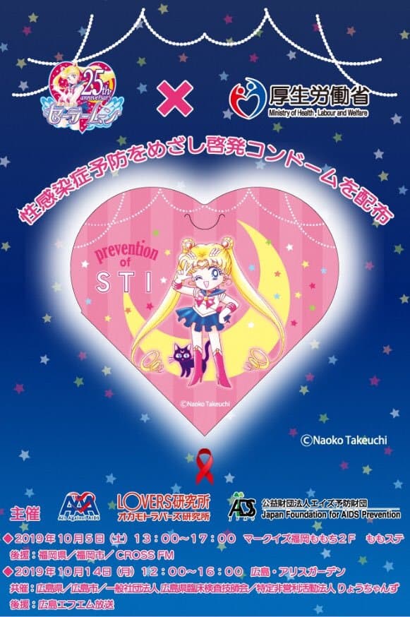 Campaña Sailor Moon