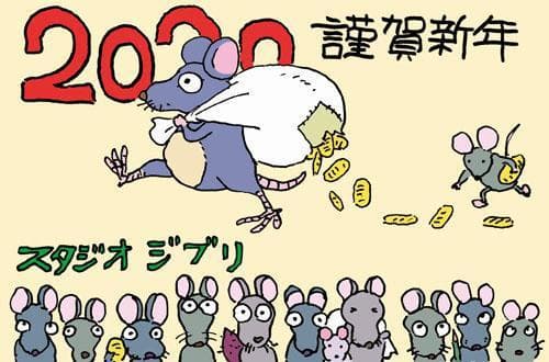 Studio Ghibli