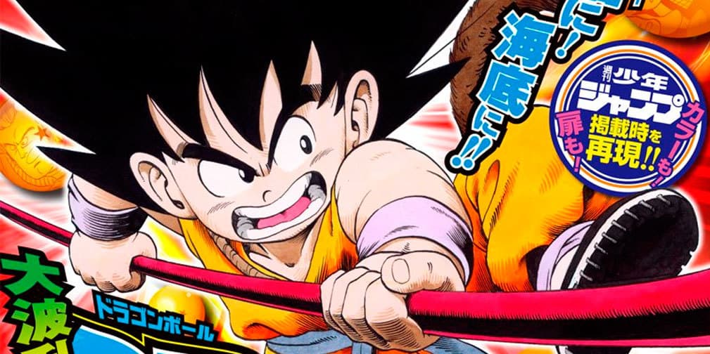 Ya está a la venta Dragon Ball Soshuhen Densetsu