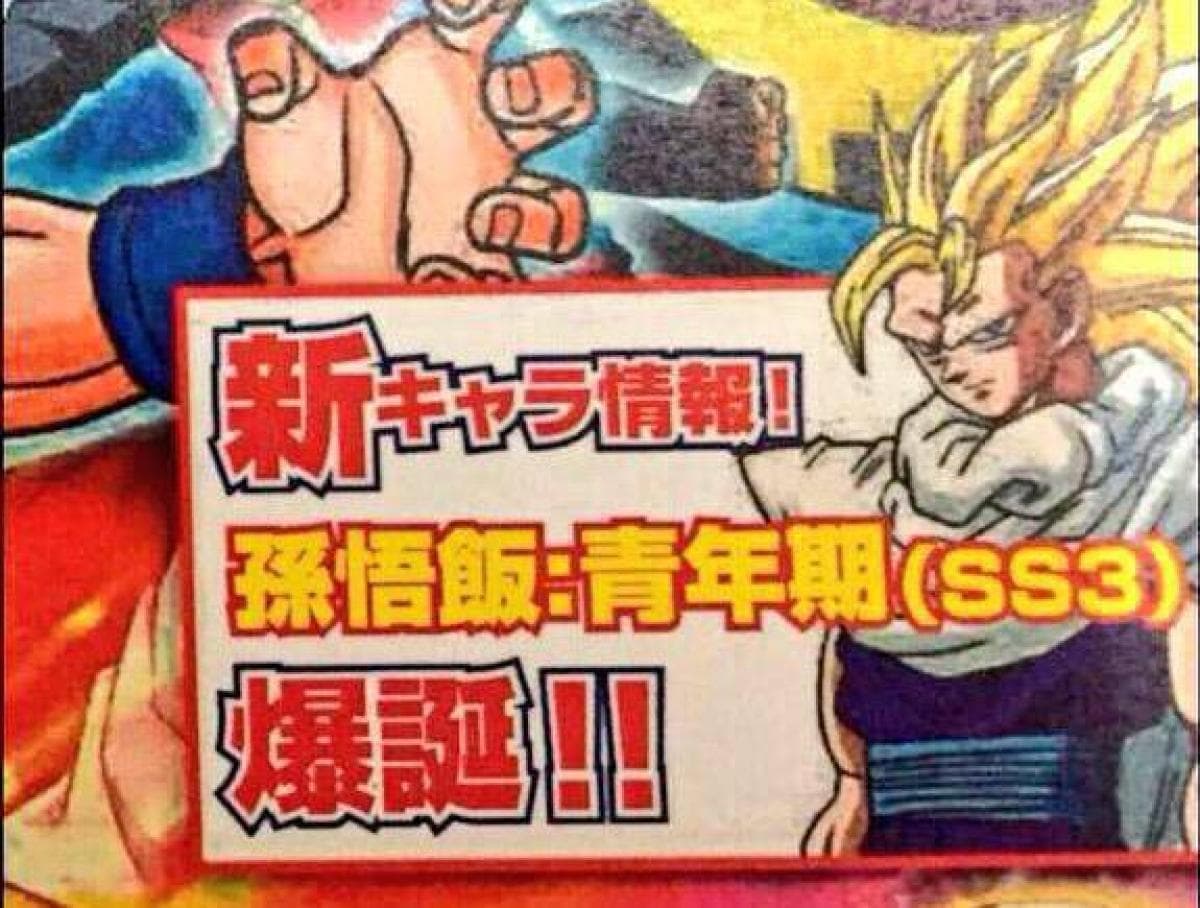 Su aparición en el videojuego se anunció hace cinco años de existencia, en agosto de 2015. Es un dieño oficial porque es un juego de Bandai Namco avalado por Toei Animation; incluso salió un anime promocional que nos ha mostrado locuras como Goku SSJ4 peleando contra Goku SSJ Azul.