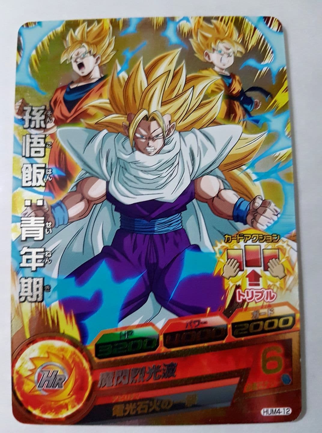 Se trata del arcade que se juega con cartas, Dragon Ball Heroes, en donde tenemos la versión de este personaje en una faceta que no conocíamos de él. Está es la tarjeta en la que lo presentan así.
