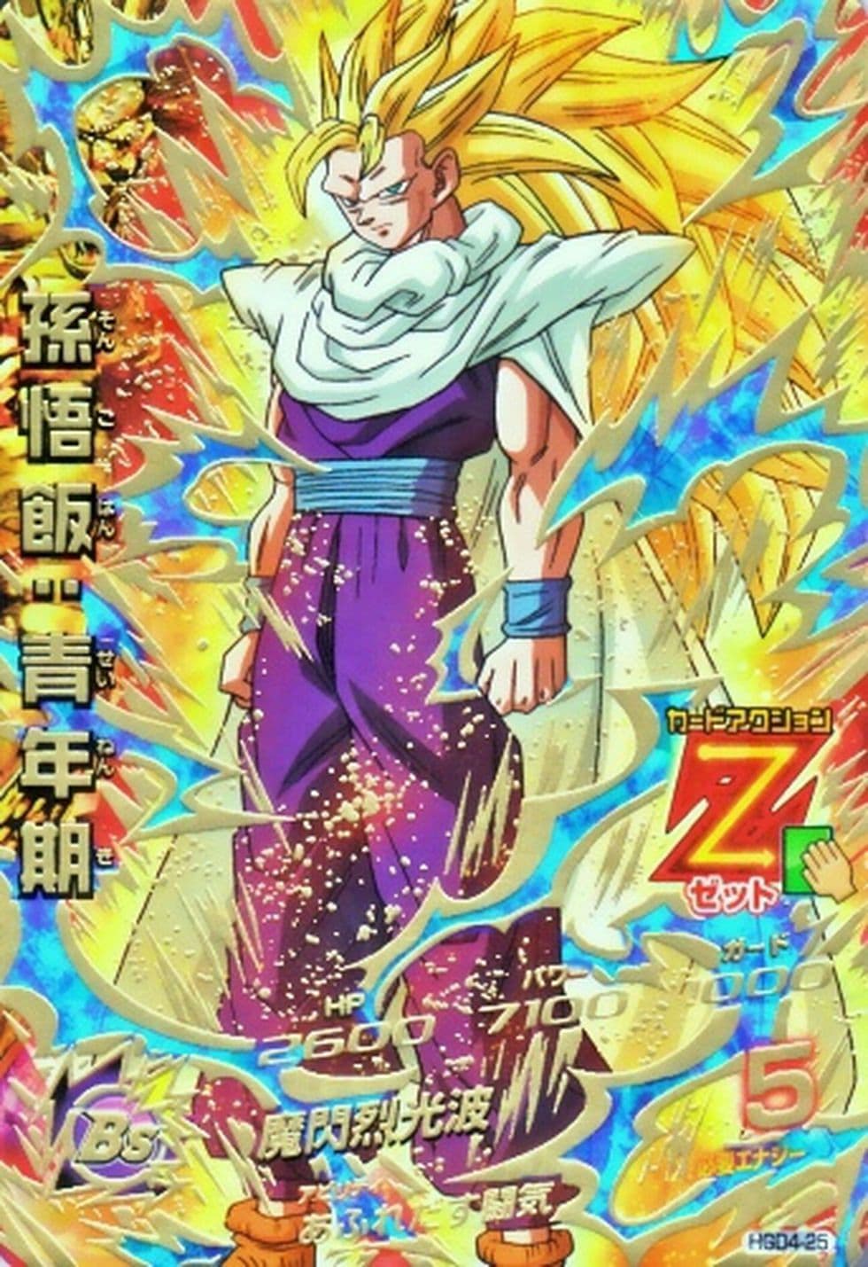 Gohan SSJ3 es parte de la misión God Mission 4 (GDM4). ¿Te gustó ver a este guerrero Z así?