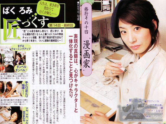 Arakawa también autora de Silver Spoon y The Heroic Legend of Arslan