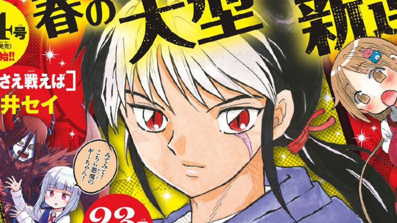 Conoce Mao, el nuevo manga de la creadora de Ranma