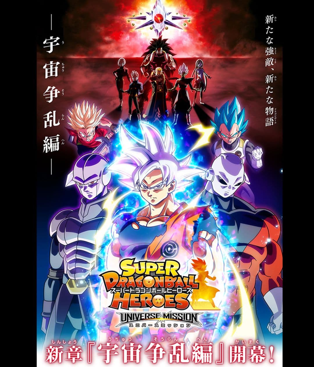 ¿Goku hará equipo con Jiren y Hit?